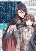 The Savior's Book Café In Another World