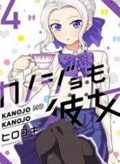 Kanojo mo Kanojo