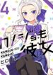 Kanojo mo Kanojo