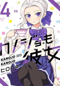 Kanojo mo Kanojo