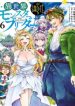Isekai Monster Breeder
