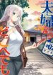 Futari Nara Doko E Demo