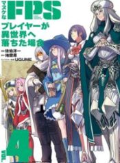 Manuke na FPS Player ga Isekai e Ochita Baai