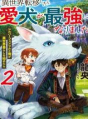 Isekai Tensei Shitara Aiken ga Saikyou ni Narimashita: Silver Fenrir to Ore ga Isekai Kurashi wo Hajimetara