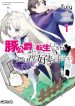 Buta Koushaku ni Tensei Shitakara, Kondo wa Kimi ni Suki to Iitai