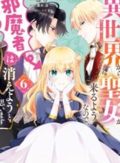 Isekai Kara Seijo ga Kuru You Nanode, Jamamono wa Kieyou to Omoimasu