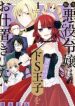 The villainess wants to punish the sadistic prince