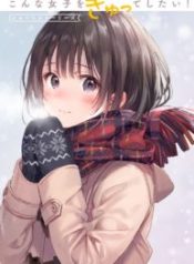 I Want to Hug a Girl Like This! Short Stories
