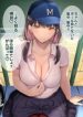 Kininaru Danshi Ni ○○ Suru On'nanoko.