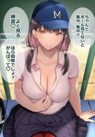 Kininaru Danshi Ni ○○ Suru On'nanoko.
