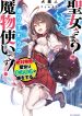 Saint? No, it's a passing demon! ~Absolutely invincible Saint travels with Mofumofu~