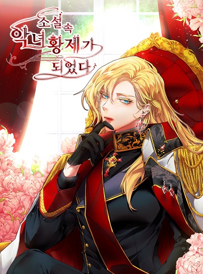I’Ve Become The Villainous Emperor Of A Novel