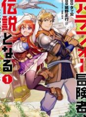 Arafo Boukensha, Densetsu Ni Naru – SS Rank No Musume Ni Kyouka Saretara SSS Rank Ni Narimashita