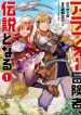 Arafo Boukensha, Densetsu Ni Naru – SS Rank No Musume Ni Kyouka Saretara SSS Rank Ni Narimashita