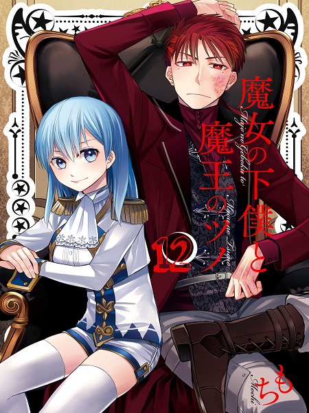 The Witch's Servant and The Demon Lords Horns