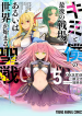 Kimi to Boku no Saigo no Senjou, Arui wa Sekai ga Hajimaru Seisen