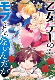 Otome Game no Mobu desura nai n da ga
