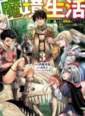 Makyo Seikatsu ~ Gakeppuchi Boken Sha Ga Hiki Komoru Ni Ha Hirosugiru