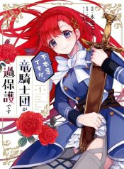 Fuhoni Desuga, Ryuukishidan Ga Kahogo Desu