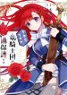 Fuhoni Desuga, Ryuukishidan Ga Kahogo Desu