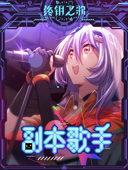 Copy Singer