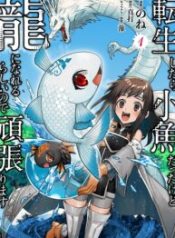 I was a small fish when I reincarnated, but I heard I can become a dragon, so I'll do my best