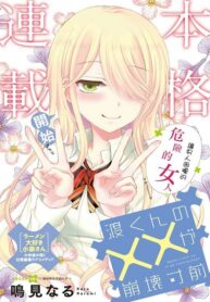 Watari-kun no xx ga Houkai Sunzen