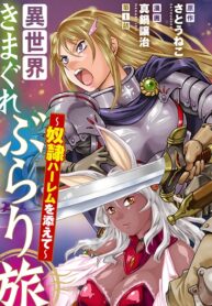 Isekai Kimagure Burari Tabi – Dorei Harem wo Soete