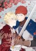 Emperor And The Female Knight