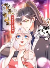 Rebirth of the Cute Tiger: Great General wants to Hug