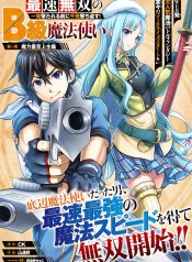 Saisoku Musou no B-kyuu Mahou Tsukai: Ippatsu Utareru Mae ni Senpatsu Uchikaesu!