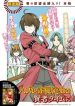 Hazure Akamadoushi ha Kenjyatime ni Musou suru