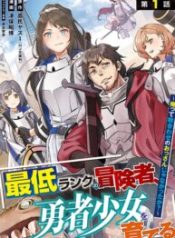 Saitei Rank No Boukensha, Yuusha Shoujo Wo Sodateru Orette
