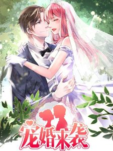 A Marriage for Sale