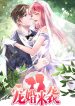 A Marriage for Sale