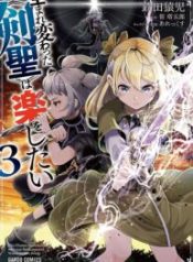 The Reincarnated 「Sword Saint」 Wants to Take it Easy