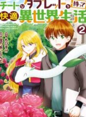 Cheat na Tablet wo Motte Kaiteki Isekai Seikatsu