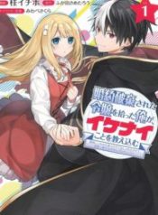 Konyakuhaki Sareta Reijou wo Hirotta Ore ga, Ikenai Koto wo Oshiekomu