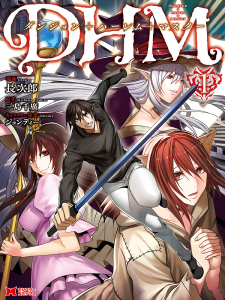 Dhm – Dungeon + Harem + Master