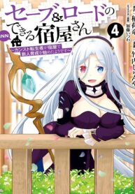Save & Load no Dekiru Yadoya-San