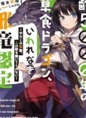 Yowai 5000-Nen no Soshoku Doragon Iware Naki Yokoshima Ryou Nintei – Yada Kono Ikenie Hito no Hanashi o Kiite Kurenai
