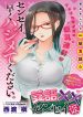 English XX Sensei (Temporary)