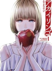 Akai Ringo