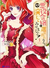 Now That I've Been Chosen To Be The Villainess, I'll Show You An Elegant Performance!