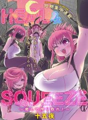 Heal & Squeeze