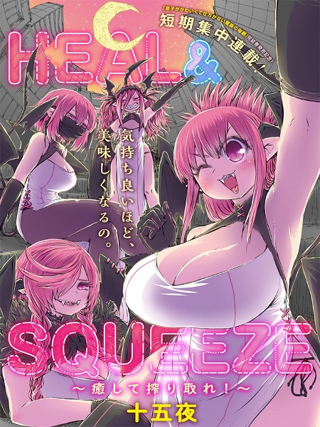Heal & Squeeze