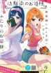 Osananajimi no Ohimesama