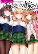 Could You Turn Three Perverted Sisters Into Fine Brides?