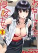 Onee-San Is Invading!?