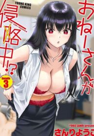 Onee-San Is Invading!?